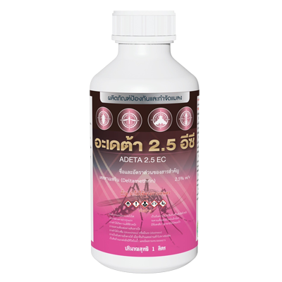 อะเดต้า 2.5 อีซี
